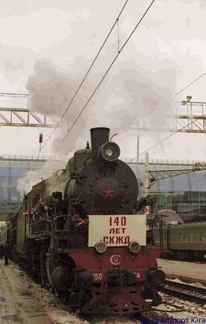 Северо-Кавказская железная дорога: 140 лет в судьбе страны