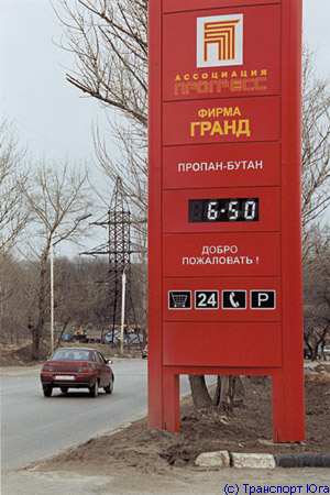 Ростовские газовики объединяются