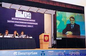 ТелекомТранс-2004 как символ объединения транспортников и связистов России